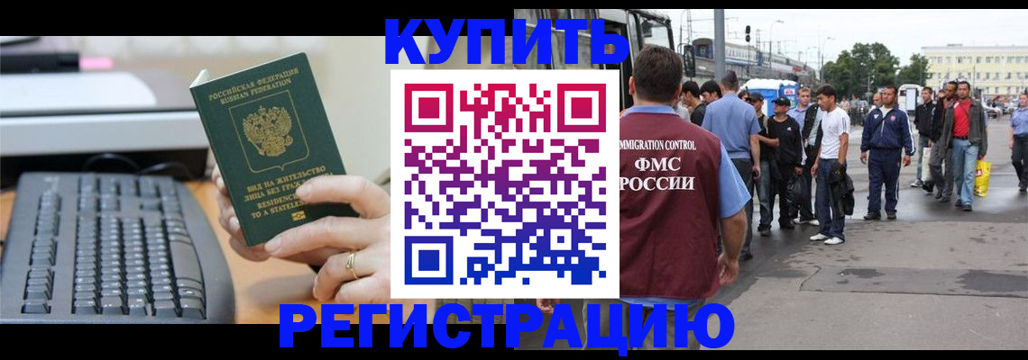прописка ребенка в Нягани