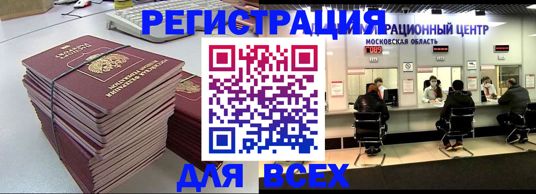 временная регистрация недорого в Нягани